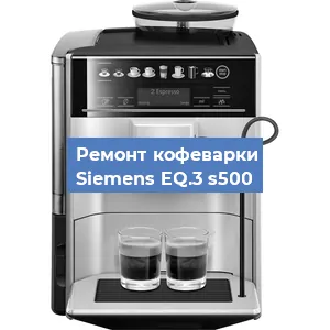 Чистка кофемашины Siemens EQ.3 s500 от кофейных масел в Москве